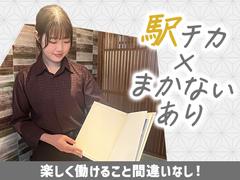 楽蔵新宿東口店[mb3515]初台エリア6のアルバイト