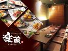 楽蔵うたげ恵比寿東口駅前店[mb3564] 恵比寿エリア10のアルバイト写真