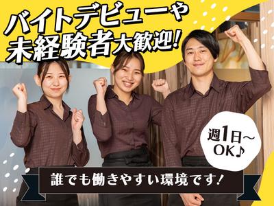 あたらよ新宿東口駅前店[mb3051] 高田馬場エリアのアルバイト