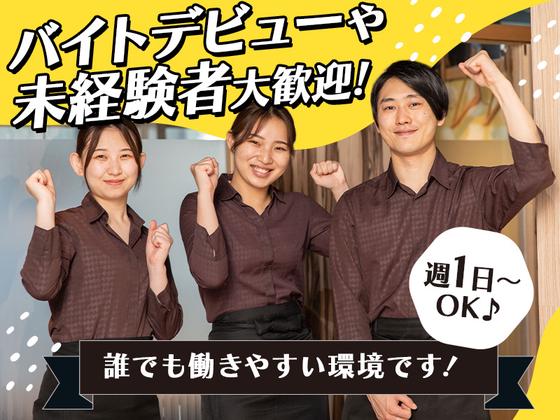 あたらよ新宿東口駅前店[mb3051] 高田馬場エリアのアルバイト写真