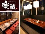 楽蔵うたげ赤坂見附店[mb3549]赤坂見附エリア11のアルバイト写真