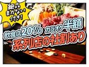 楽蔵うたげ渋谷駅前店[mb35581]祐天寺エリア10のアルバイト写真1