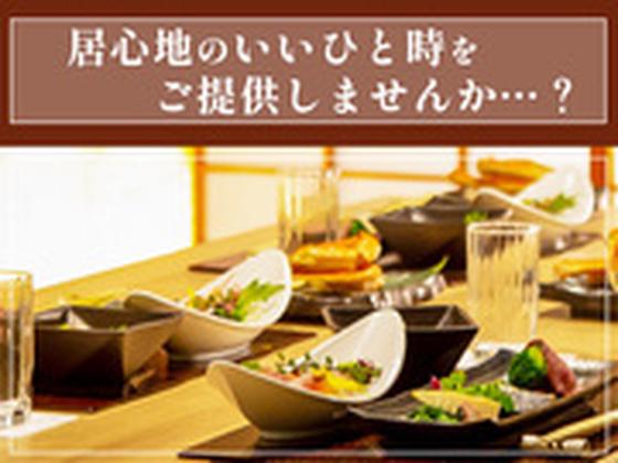 楽蔵うたげ恵比寿東口駅前店[mb3564] 恵比寿エリア10のアルバイト写真