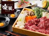 楽蔵新宿東口店[mb3515]初台エリア6のアルバイト写真