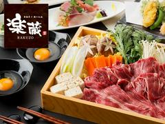 楽蔵新宿東口店[mb3515]中野エリア6のアルバイト