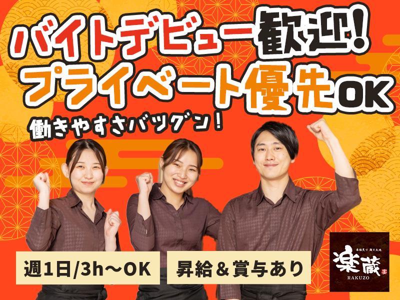 【日払い可】店舗staff｜履歴書不要★未経験でもOK★自由シフ...