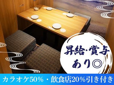 ととうお横浜西口店[mb7103]横浜エリアのアルバイト写真