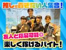 MARUNOUCHI BASE[mb6201] 八丁堀エリア10のアルバイト写真