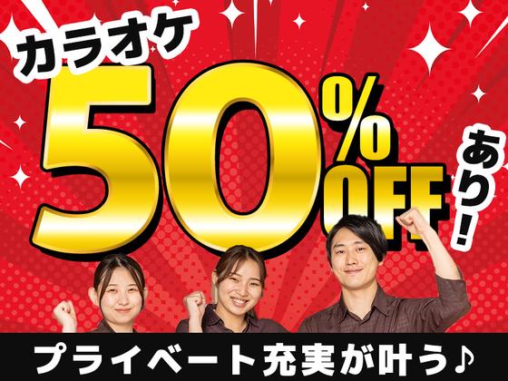 楽蔵うたげ品川港南口店[mb3535] 北品川エリア (深夜)のアルバイト写真