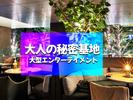 SHINAGAWA PIVOT [mb3151] 東京エリア (全時間帯)のアルバイト写真