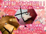 ウメ子の家品川駅前店[mb3306] 品川エリア (深夜)のアルバイト写真1