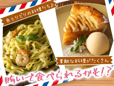 横浜キッチン[mb5809]神奈川エリアのアルバイト写真