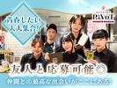 SHINAGAWA PIVOT [mb3151] 品川エリア (モーニング)のアルバイト写真