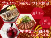 楽蔵うたげ関内駅前店[mb3552]関内エリアのアルバイト写真1