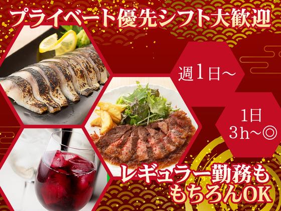 楽蔵うたげ関内駅前店[mb3552]馬車道エリアのアルバイト写真