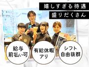 SHINAGAWA PIVOT [mb3151] 品川エリア (モーニング)のアルバイト写真1