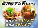 せせらぎを聴きながら品川駅前店[mb34021]新馬場エリア (深夜)のアルバイト写真