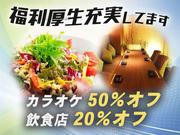 せせらぎを聴きながら品川駅前店[mb34021]新馬場エリア (深夜)のアルバイト写真1