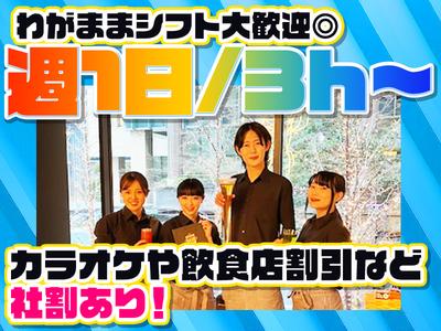 MARUNOUCHI BASE[mb6201] 八丁堀エリア10のアルバイト写真