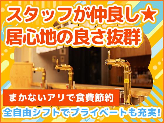 あまつ品川港南口店[mb6604] 天王洲アイルエリアのアルバイト写真