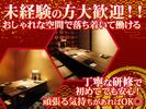楽蔵大崎センタービル店[mb3536]品川エリア10のアルバイト写真