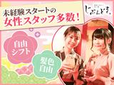 じぶんどき大崎ブライトタワー店[mb5912] 中目黒エリア10のアルバイト写真