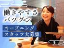 ととうお横浜西口店[mb7103]横浜エリアのアルバイト写真