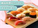 あたらよ品川駅前店 [mb3052] 五反田エリアのアルバイト写真