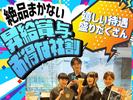 SHINAGAWA PIVOT [mb3151] 大井町エリア (ランチ)のアルバイト写真