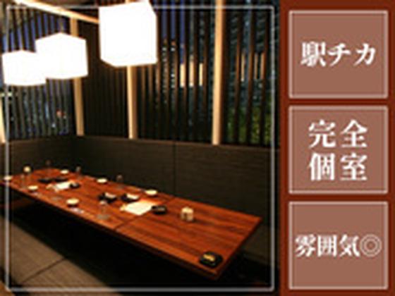 楽蔵うたげ品川港南口店[mb3535] 北品川エリア (深夜)のアルバイト写真