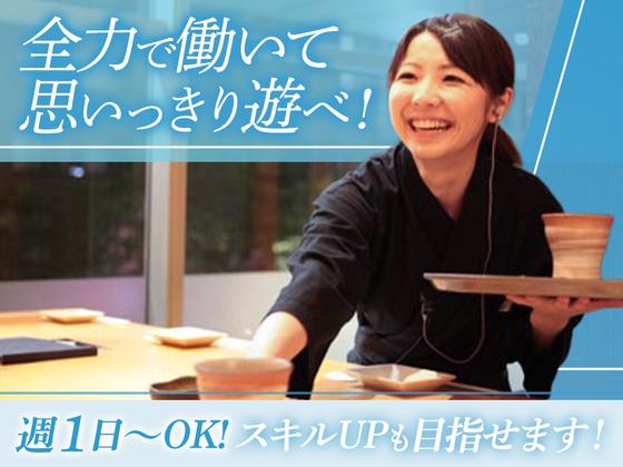 ととうお横浜西口店[mb7103]横浜エリアのアルバイト写真