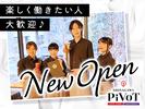 SHINAGAWA PIVOT [mb3151] 大井町エリア (ランチ)のアルバイト写真