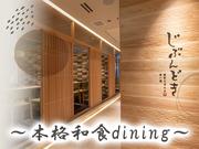 じぶんどき大崎ブライトタワー店[mb5912] 中目黒エリア10のアルバイト写真1