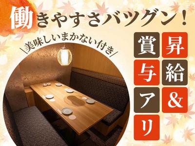 あたらよ品川駅前店 [mb3052] 品川エリアのアルバイト写真