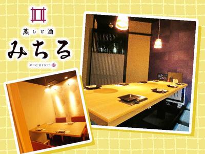 みちる品川駅前店[mb3651] 大崎エリアのアルバイト