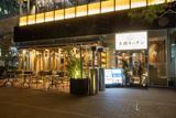 大崎キッチン[mb5802] 戸越銀座エリア10のアルバイト写真