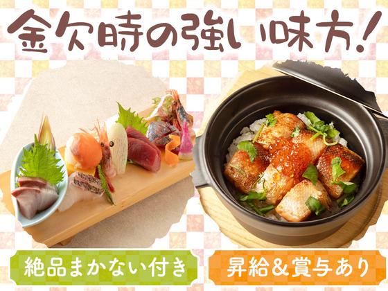 じぶんどき蒲田店[mb5916] 大森エリアのアルバイト写真