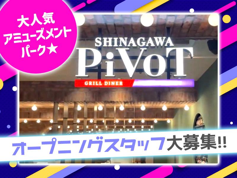 *★オープニングスタッフ募集★週1日・1日3h～OK！絶品賄い＆...