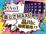 SHINAGAWA PIVOT [mb3151] 大井町エリア (ランチ)のアルバイト写真