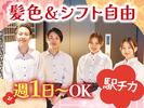 ウメ子の家品川駅前店[mb3306] 田町エリア10のアルバイト写真