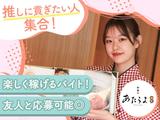 あたらよ品川駅前店 [mb3052] 五反田エリアのアルバイト写真