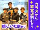 SHINAGAWA PIVOT [mb3151] 東京エリア (全時間帯)のアルバイト写真
