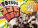 SHINAGAWA PIVOT [mb3151] 大井町エリア (ランチ)のアルバイト写真