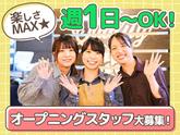 みちる品川駅前店[mb3651] 泉岳寺エリアのアルバイト写真