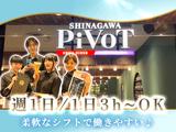 SHINAGAWA PIVOT [mb3151] 品川エリア (モーニング)のアルバイト写真