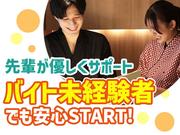 あたらよ品川駅前店 [mb3052] 品川エリアのアルバイト写真3