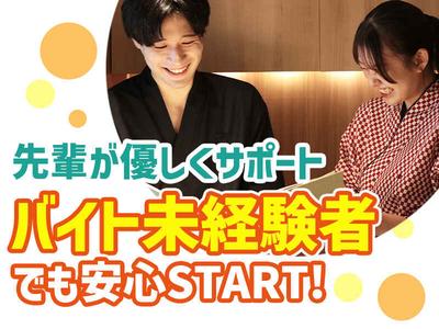 あたらよ品川駅前店 [mb3052] 品川エリアのアルバイト写真