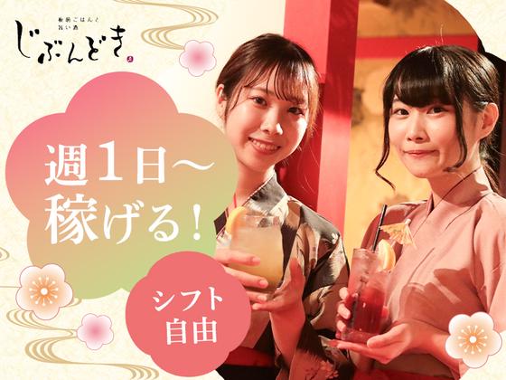 じぶんどき大崎ブライトタワー店[mb5912] 大崎エリア10のアルバイト写真