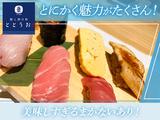 ととうお横浜西口店[mb7103]平沼橋エリアのアルバイト写真