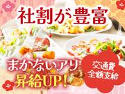 ウメ子の家日本橋八重洲店[mb3303]茅場町エリア10のアルバイト写真3